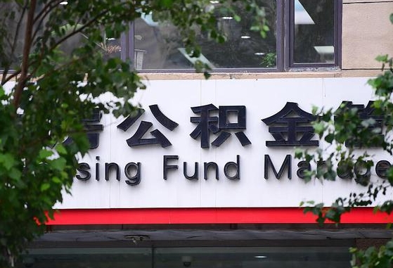 博尔塔拉公积金可以找黄牛取出来吗（公积金 黄牛）